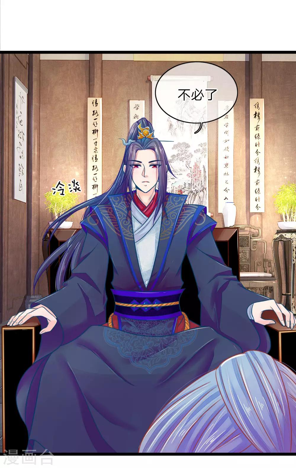 第69话 居然直接动上手了？-第69话
