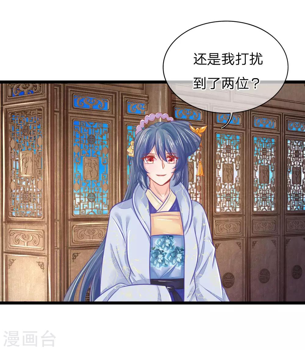第69话 居然直接动上手了？-第69话