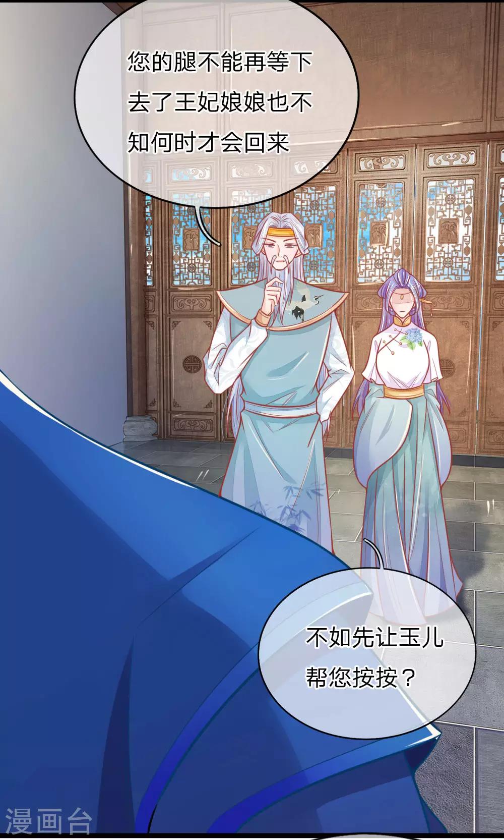 第69话 居然直接动上手了？-第69话