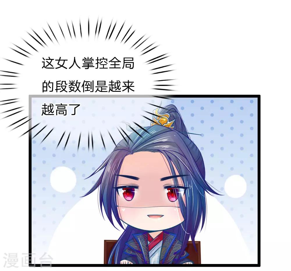 第69话 居然直接动上手了？-第69话