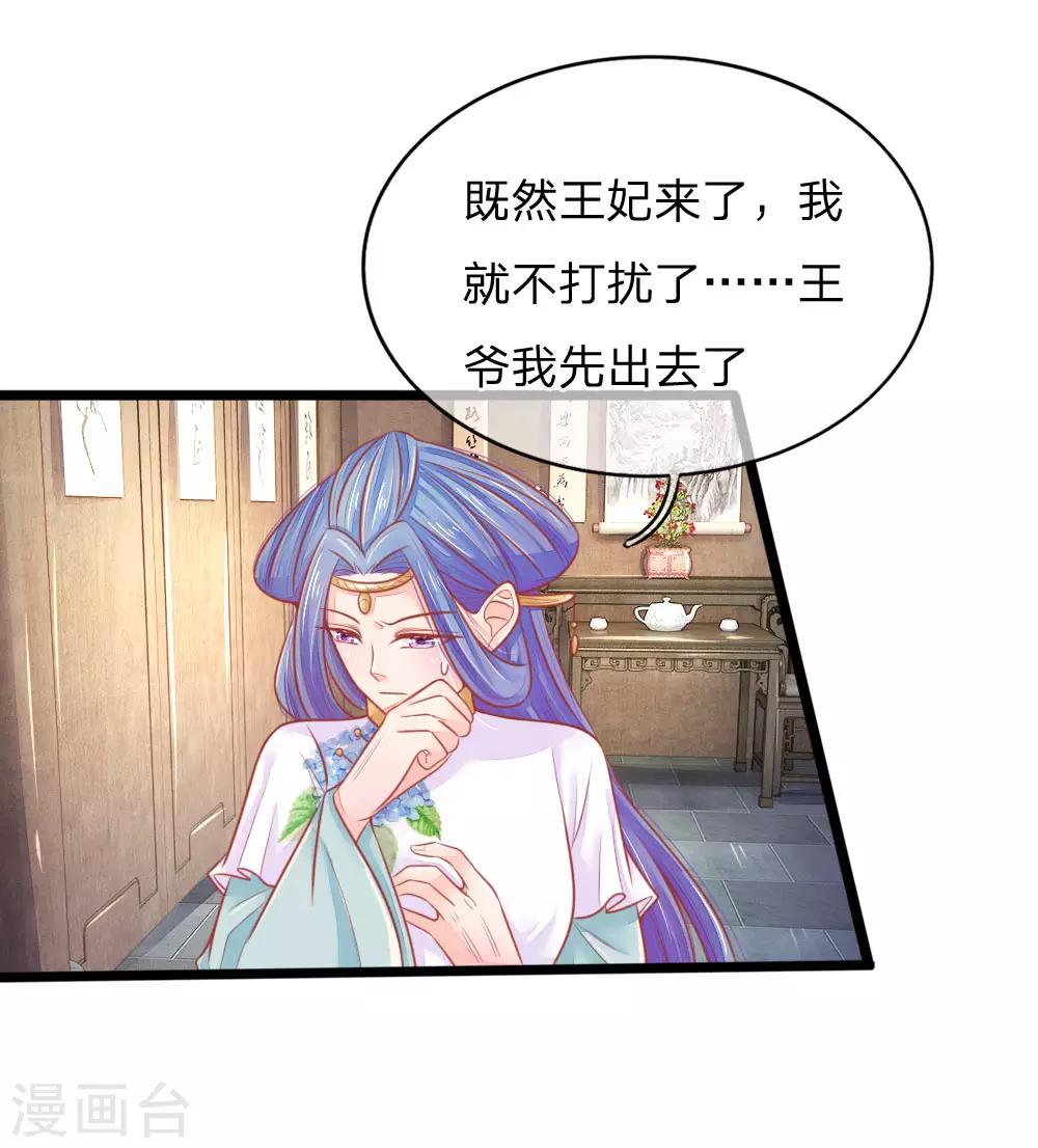 第69话 居然直接动上手了？-第69话
