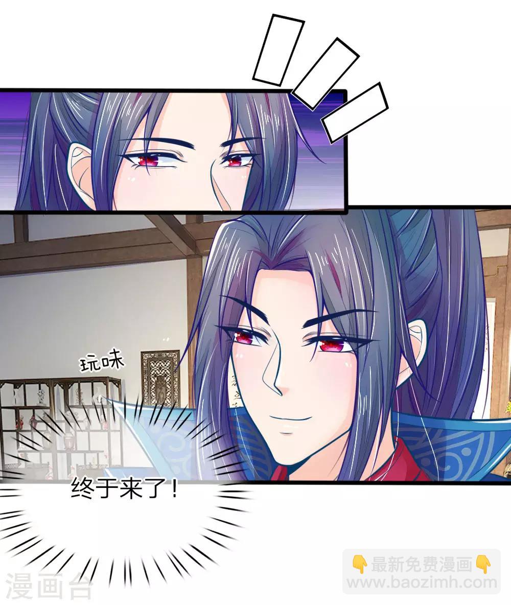 第69话 居然直接动上手了？-第69话