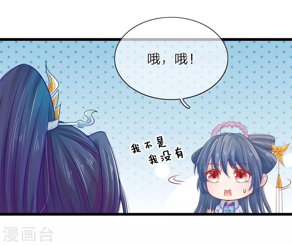 第71话 他喜欢我？-第71话