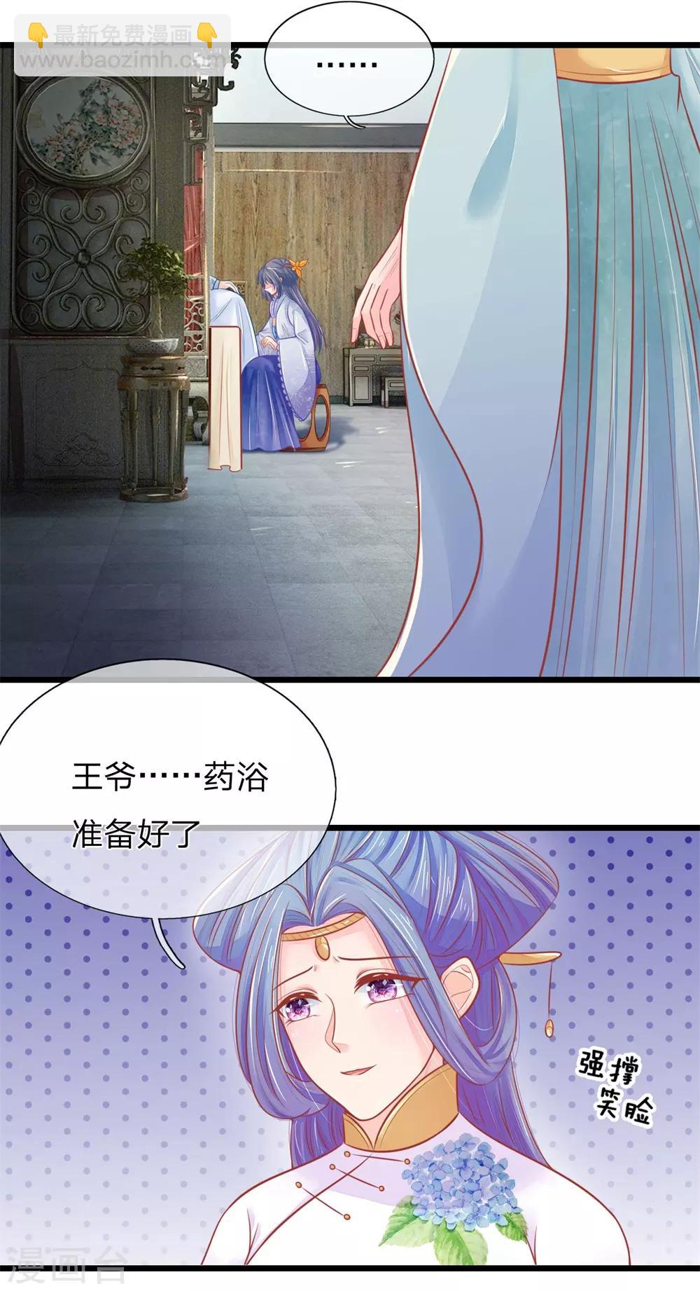 第71话 他喜欢我？-第71话