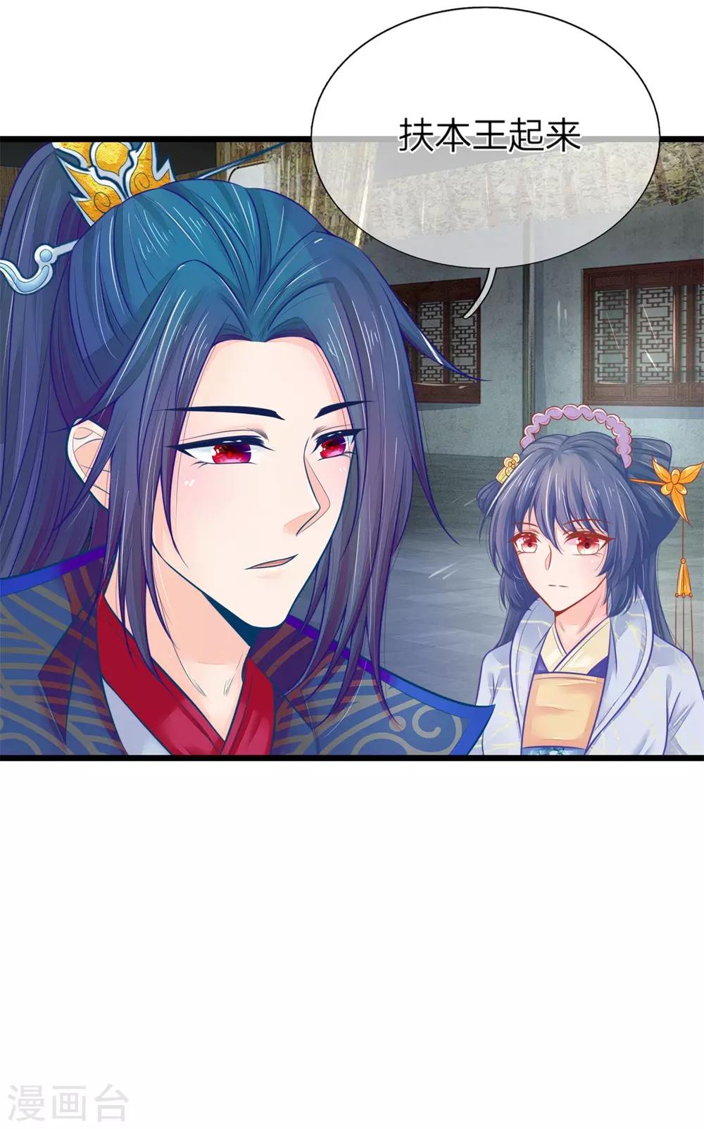 第71话 他喜欢我？-第71话