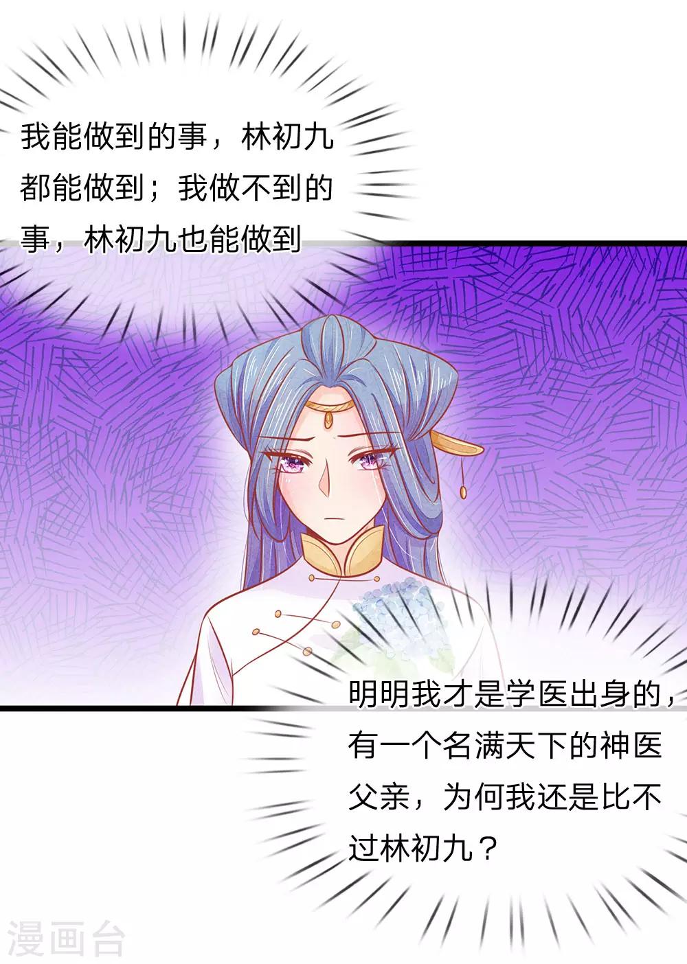 第71话 他喜欢我？-第71话