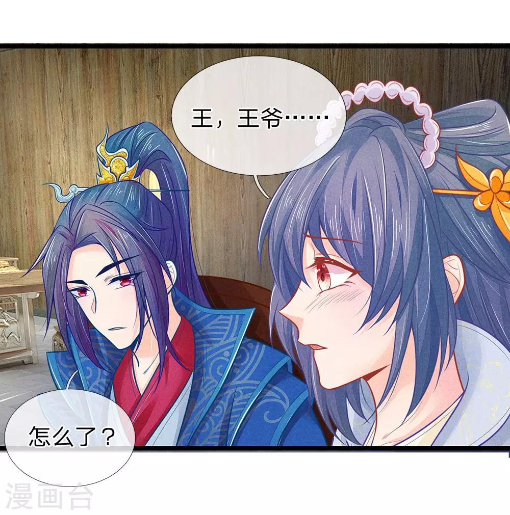 第71话 他喜欢我？-第71话