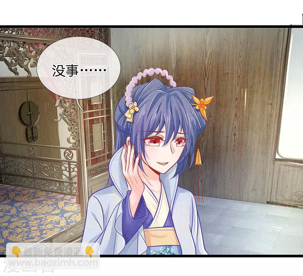 第71话 他喜欢我？-第71话
