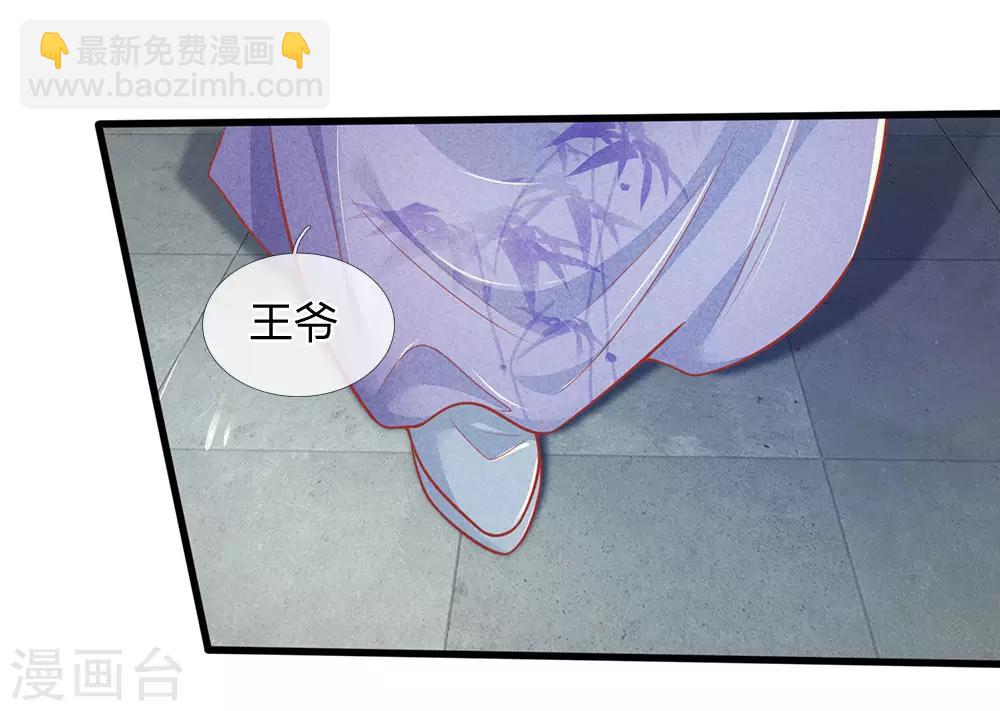 第71话 他喜欢我？-第71话