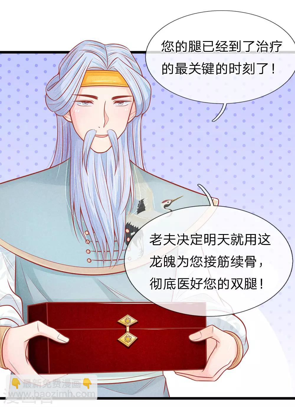 第71话 他喜欢我？-第71话