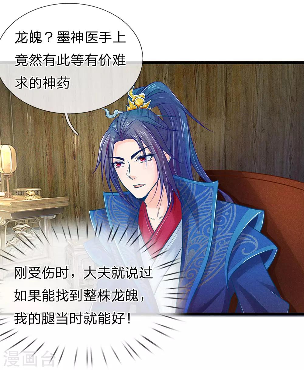 第71话 他喜欢我？-第71话