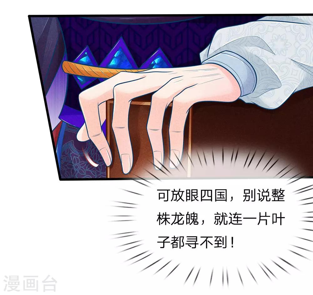 第71话 他喜欢我？-第71话