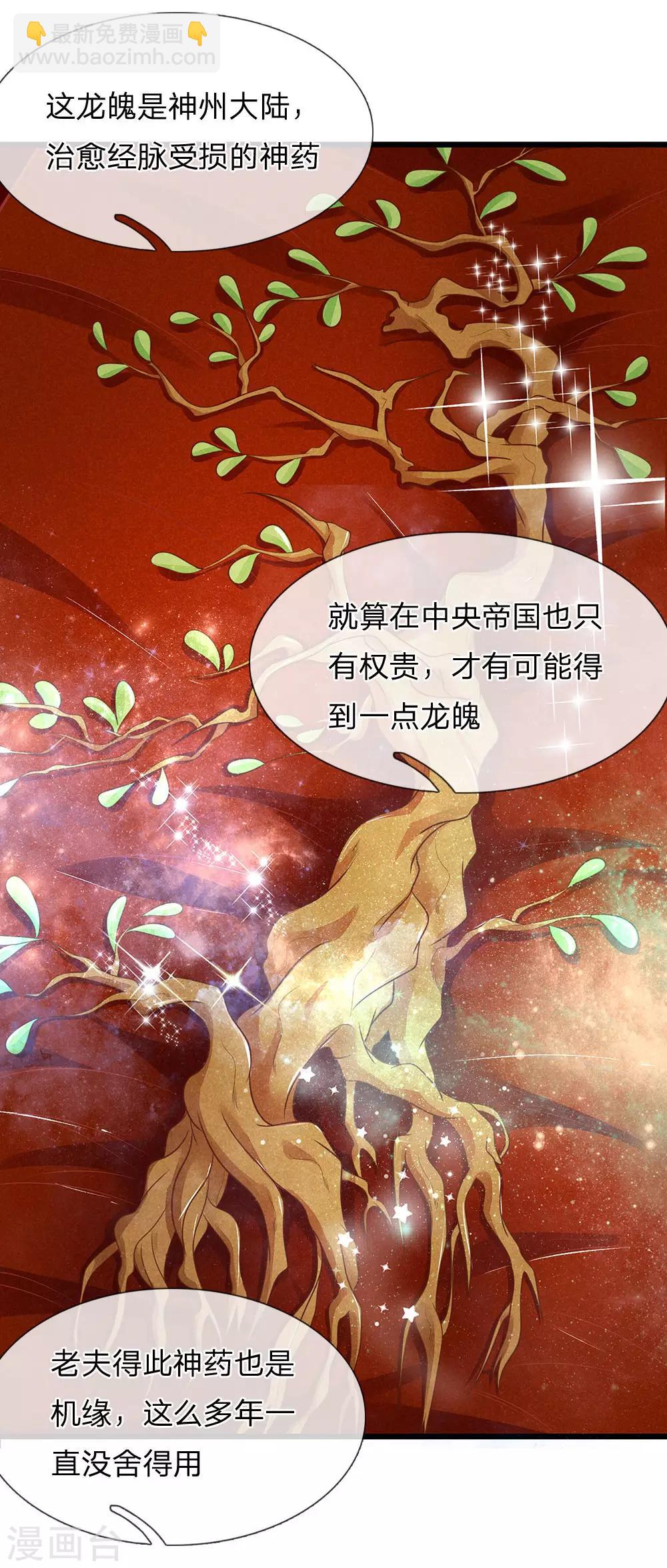 第71话 他喜欢我？-第71话