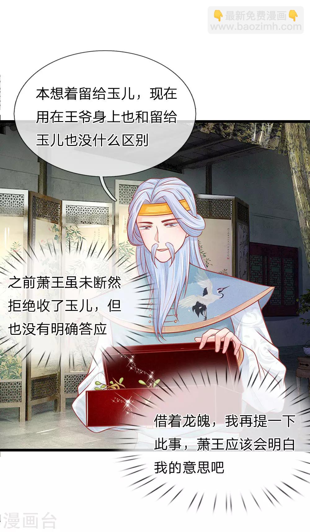 第71话 他喜欢我？-第71话