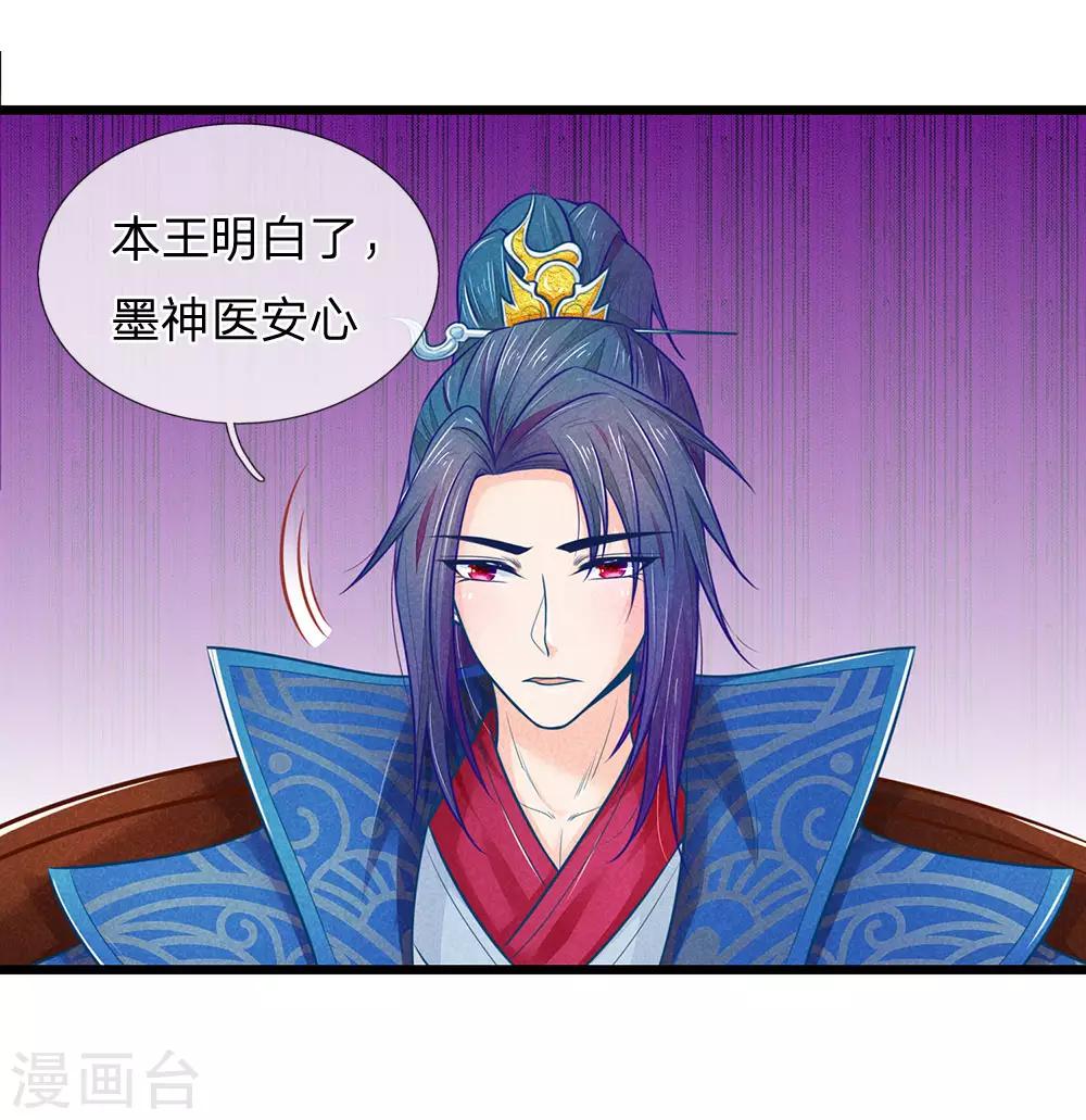 第71话 他喜欢我？-第71话