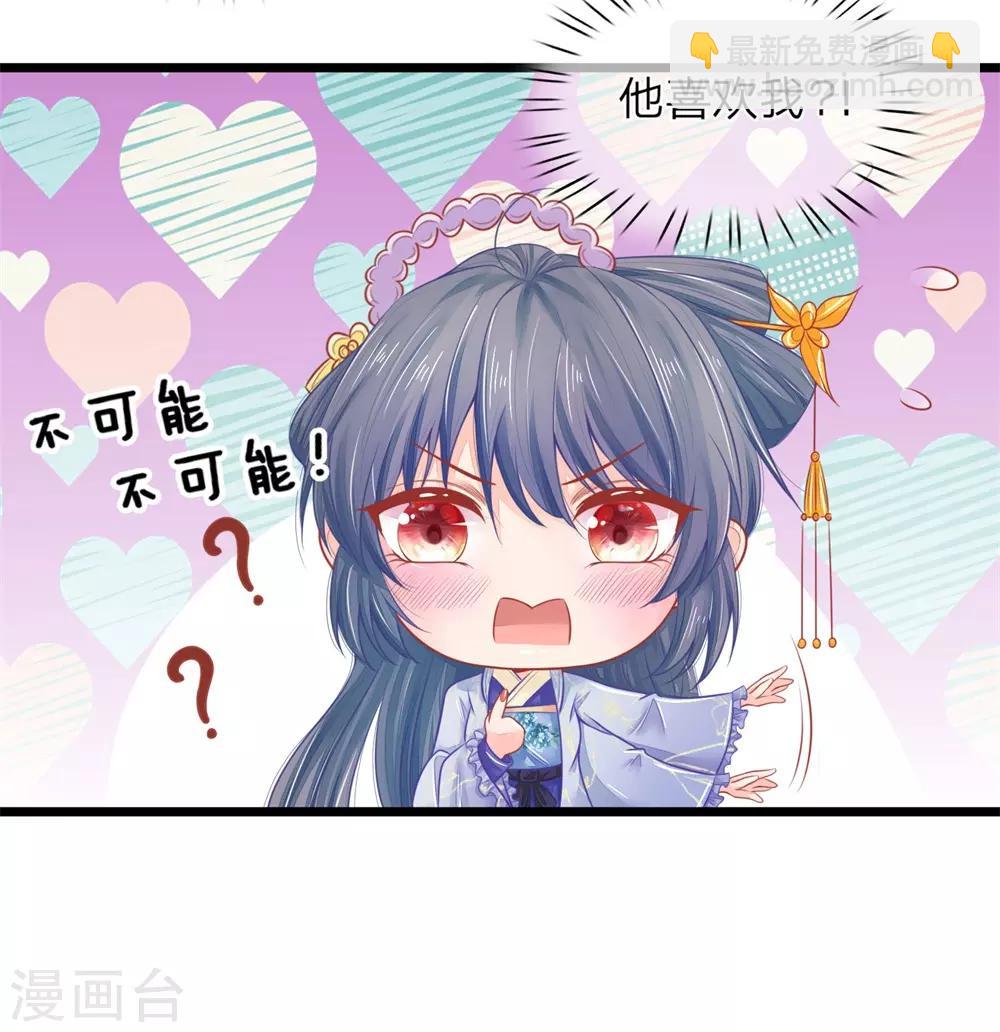 第71话 他喜欢我？-第71话