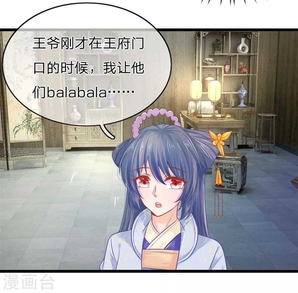 第71话 他喜欢我？-第71话