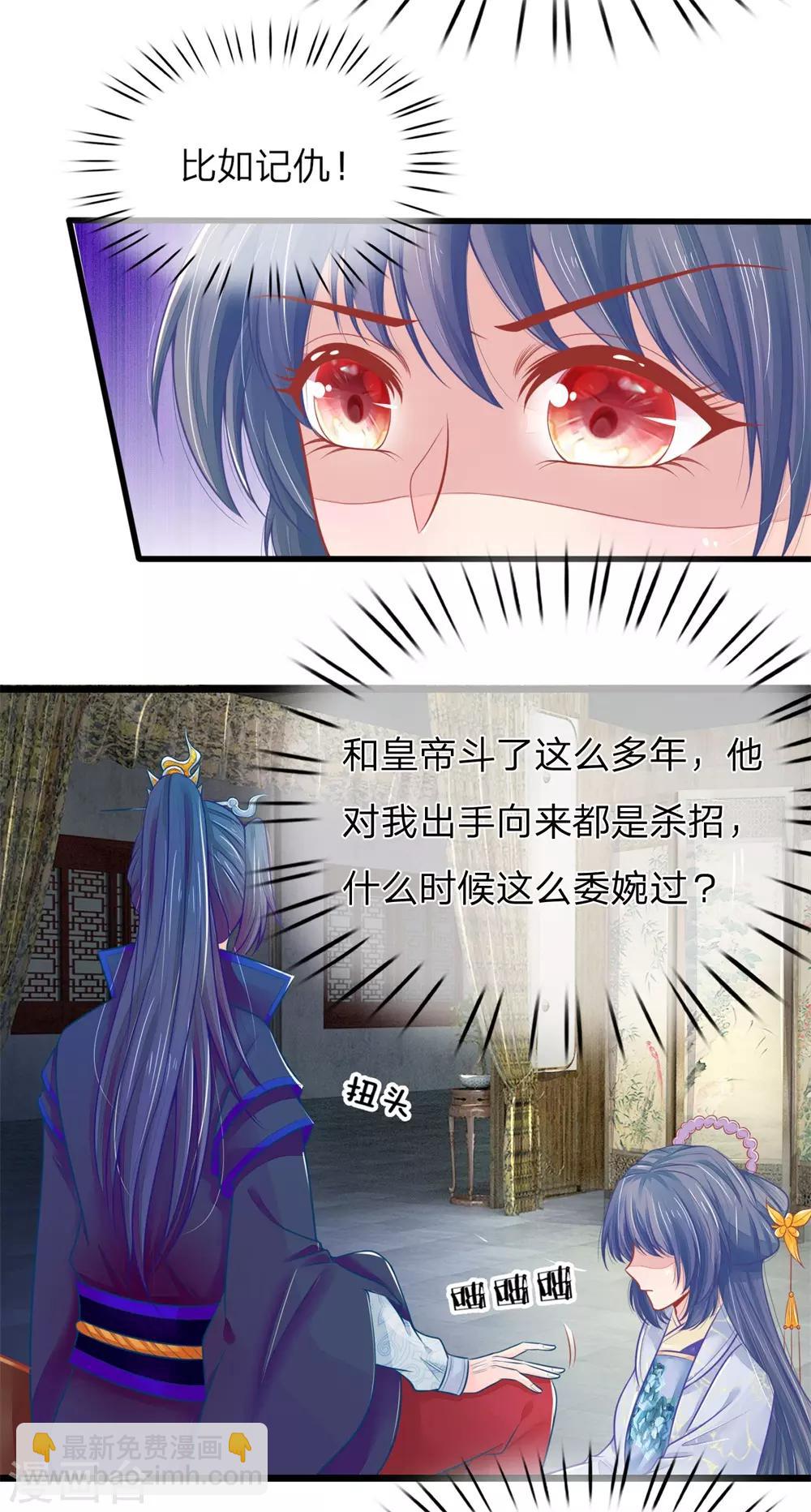第71话 他喜欢我？-第71话