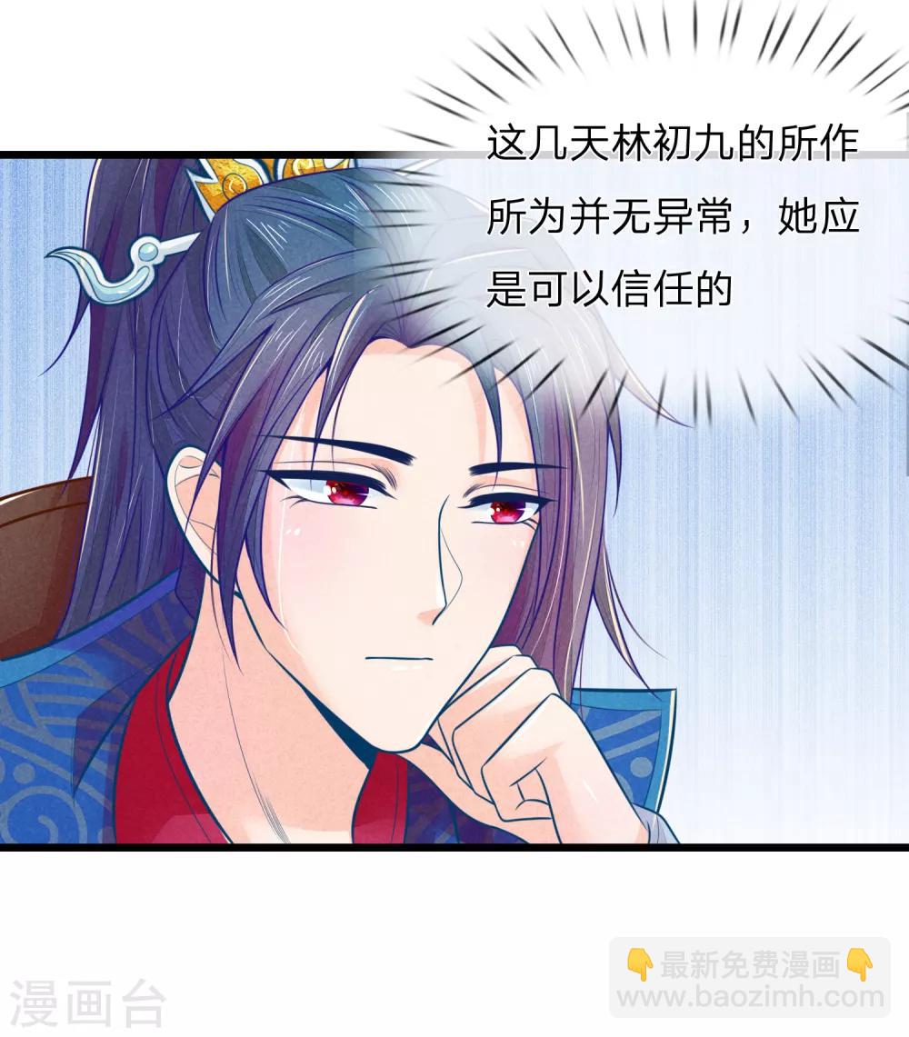 第73话 我要你身败名裂-第73话