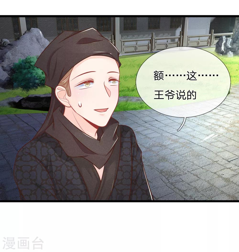 第73话 我要你身败名裂-第73话