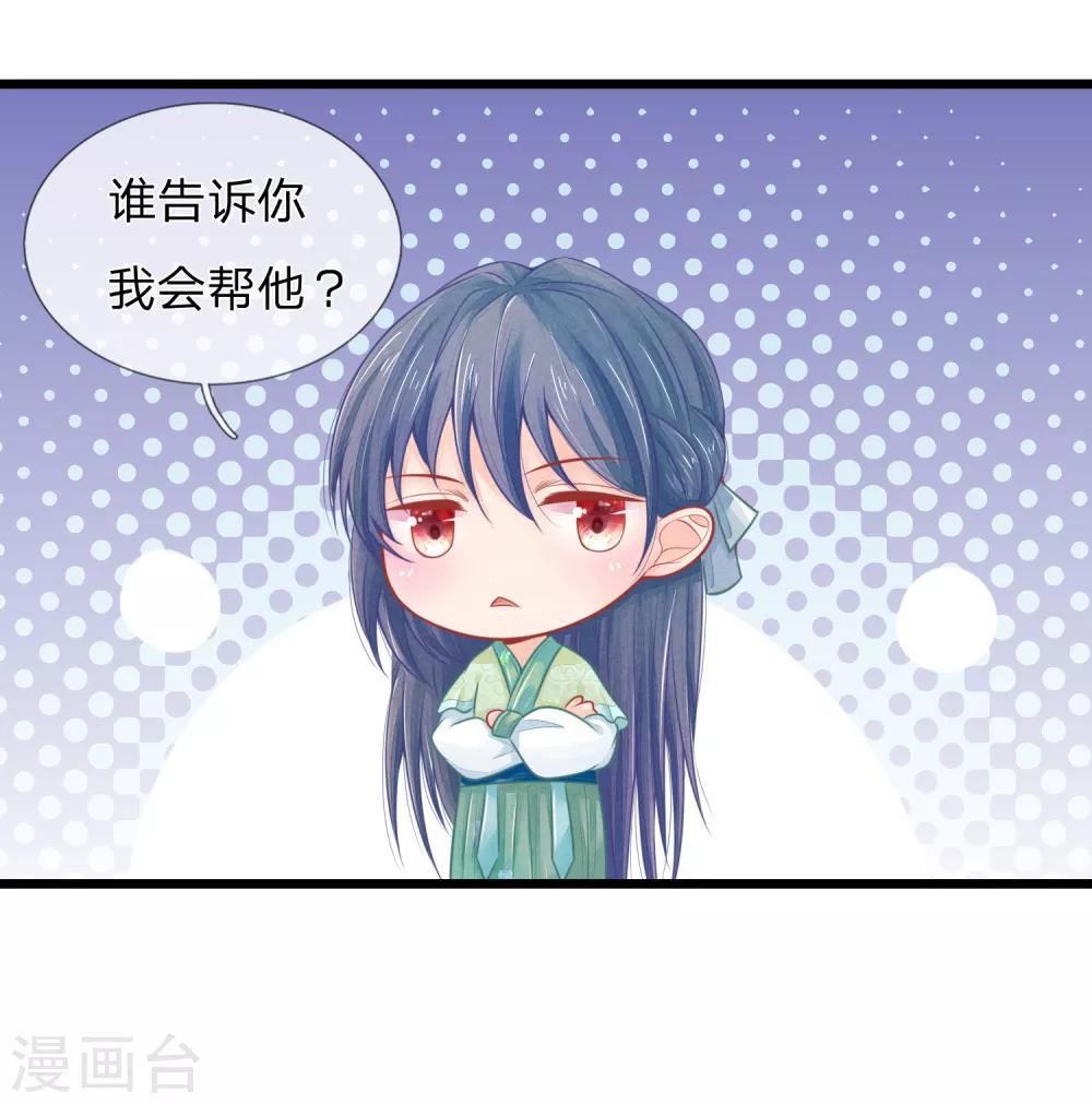 第73话 我要你身败名裂-第73话