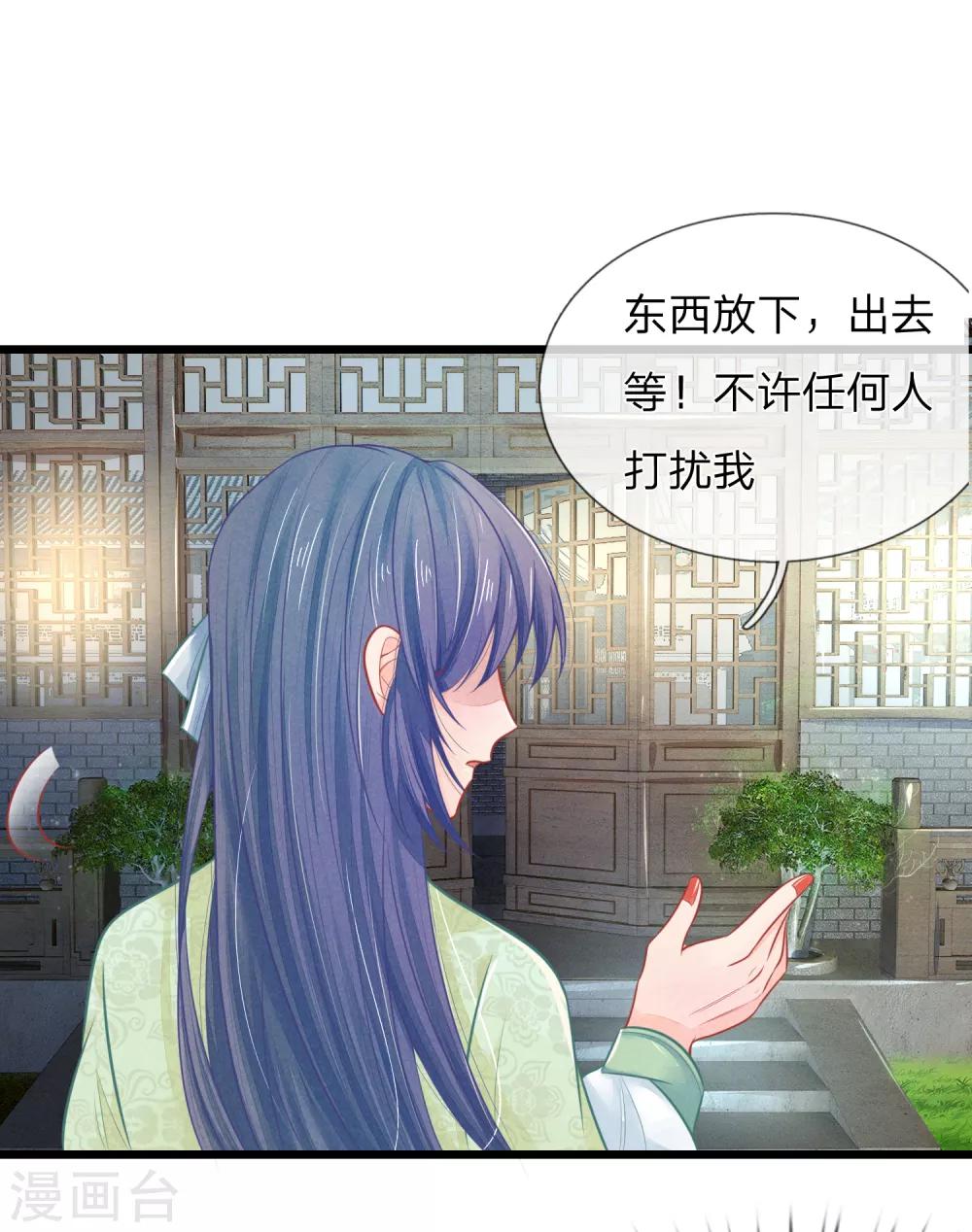 第73话 我要你身败名裂-第73话