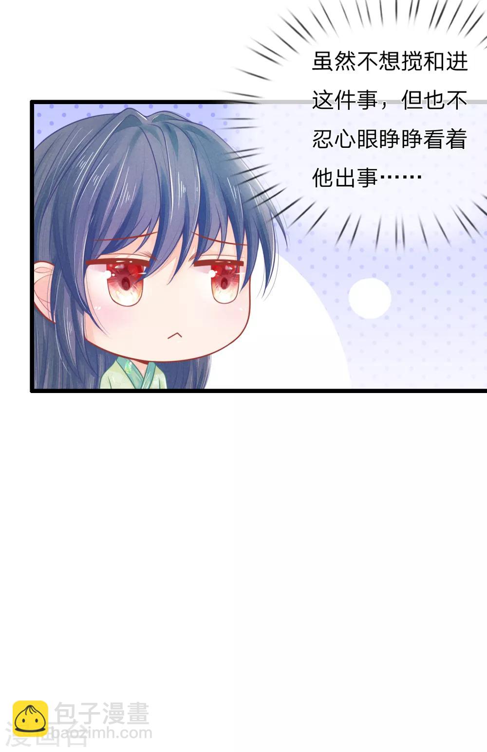 第73话 我要你身败名裂-第73话