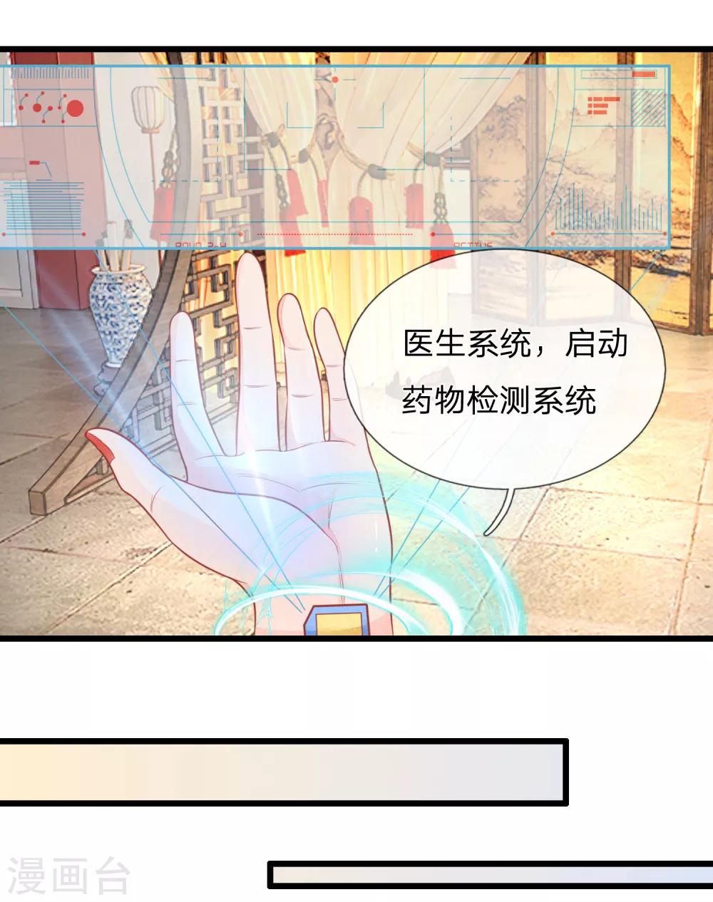 第73话 我要你身败名裂-第73话