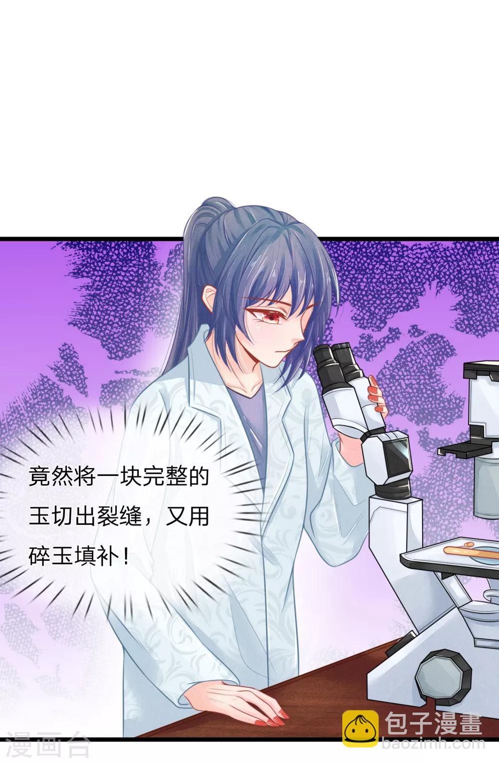 第73话 我要你身败名裂-第73话