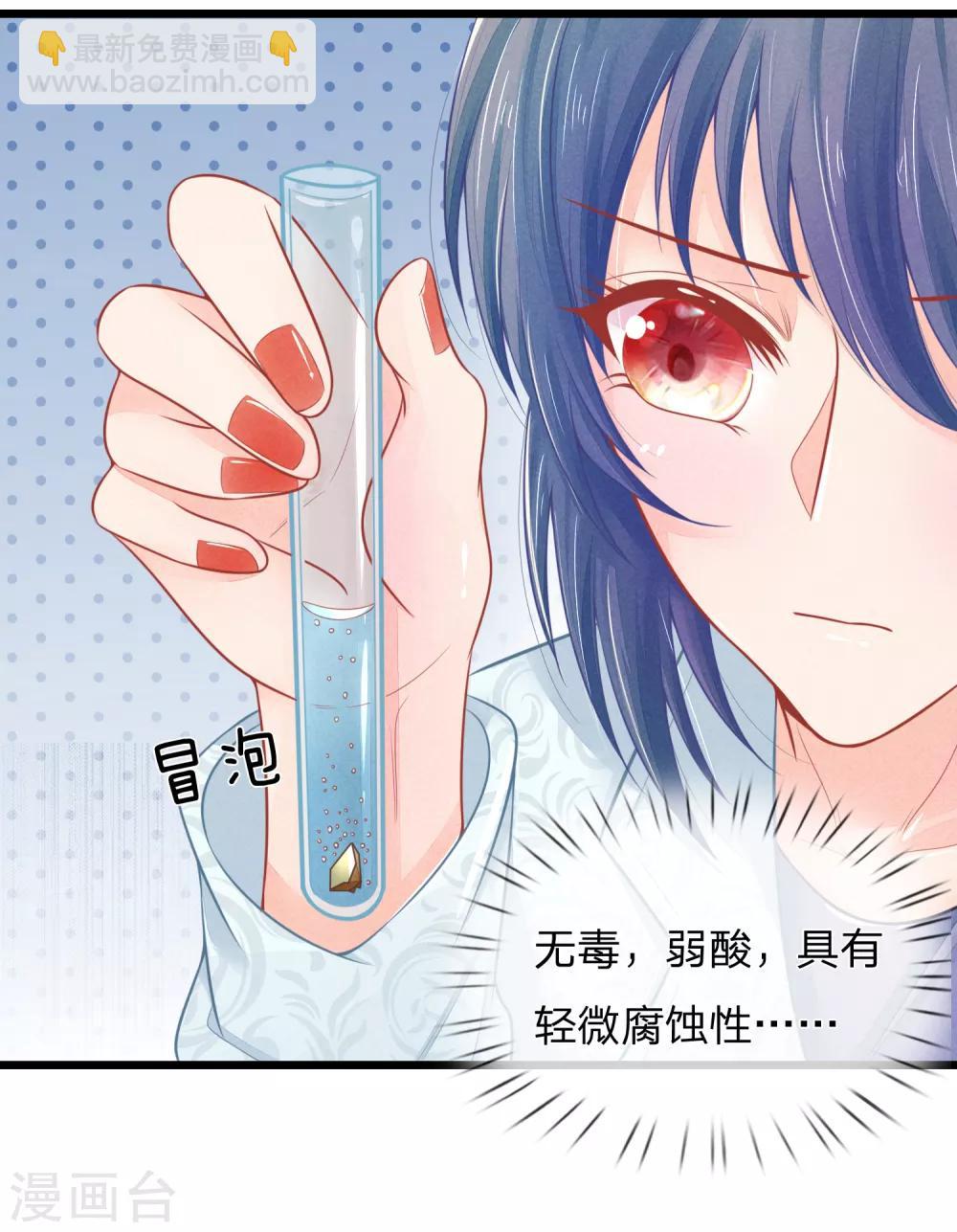第73话 我要你身败名裂-第73话