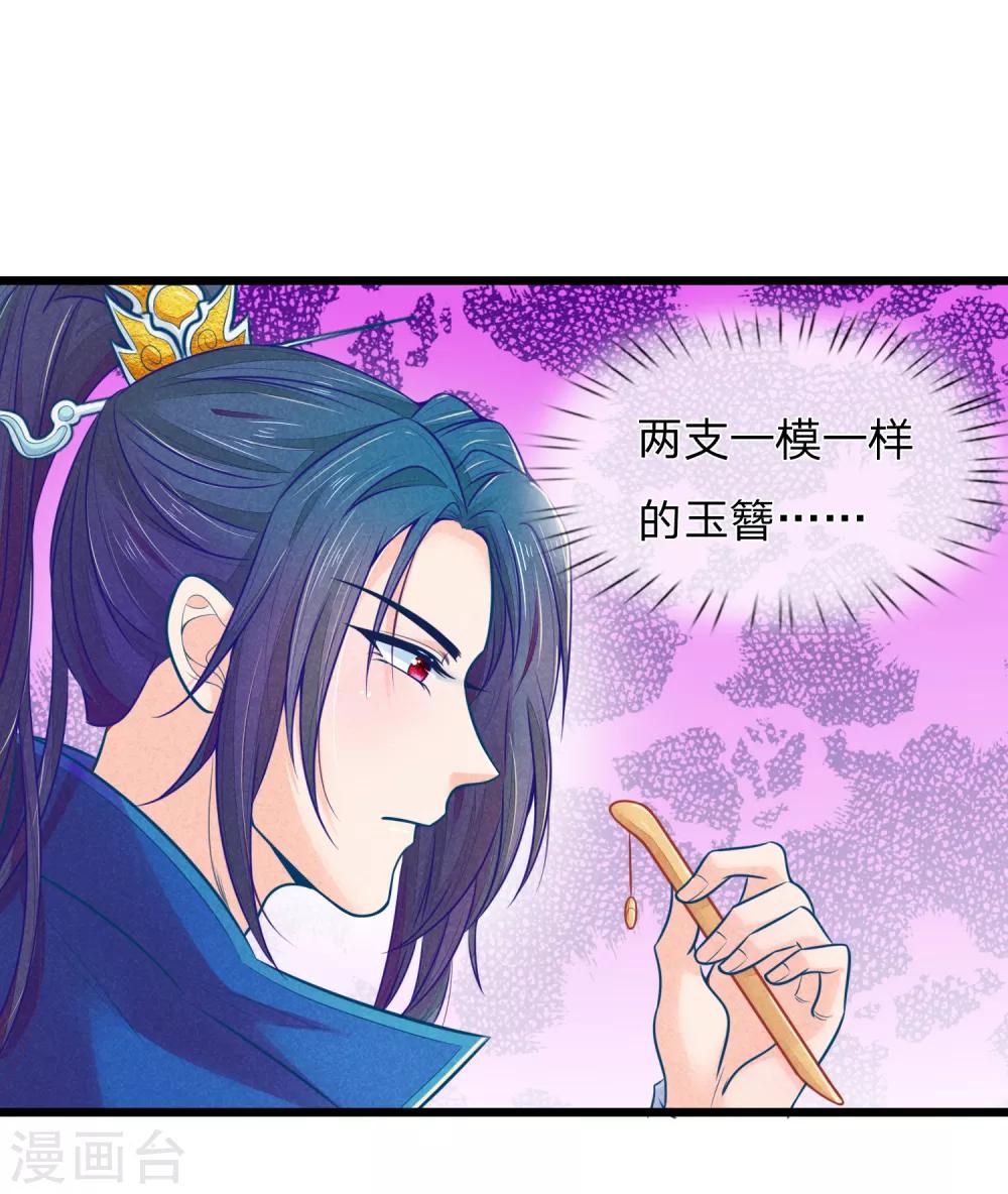 第73话 我要你身败名裂-第73话