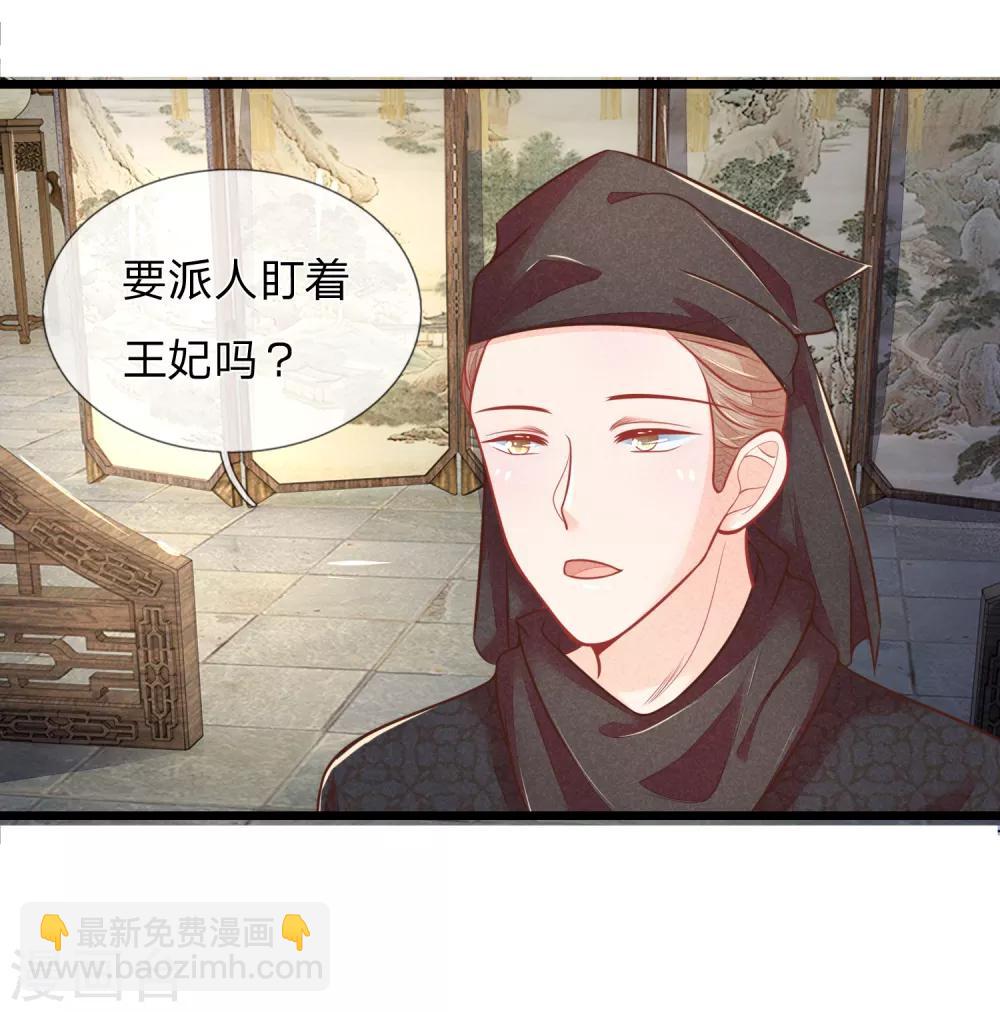 第73话 我要你身败名裂-第73话