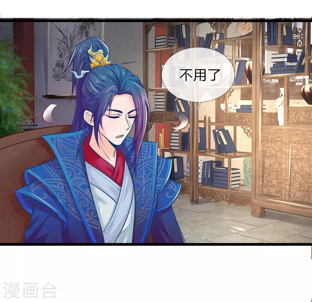 第73话 我要你身败名裂-第73话