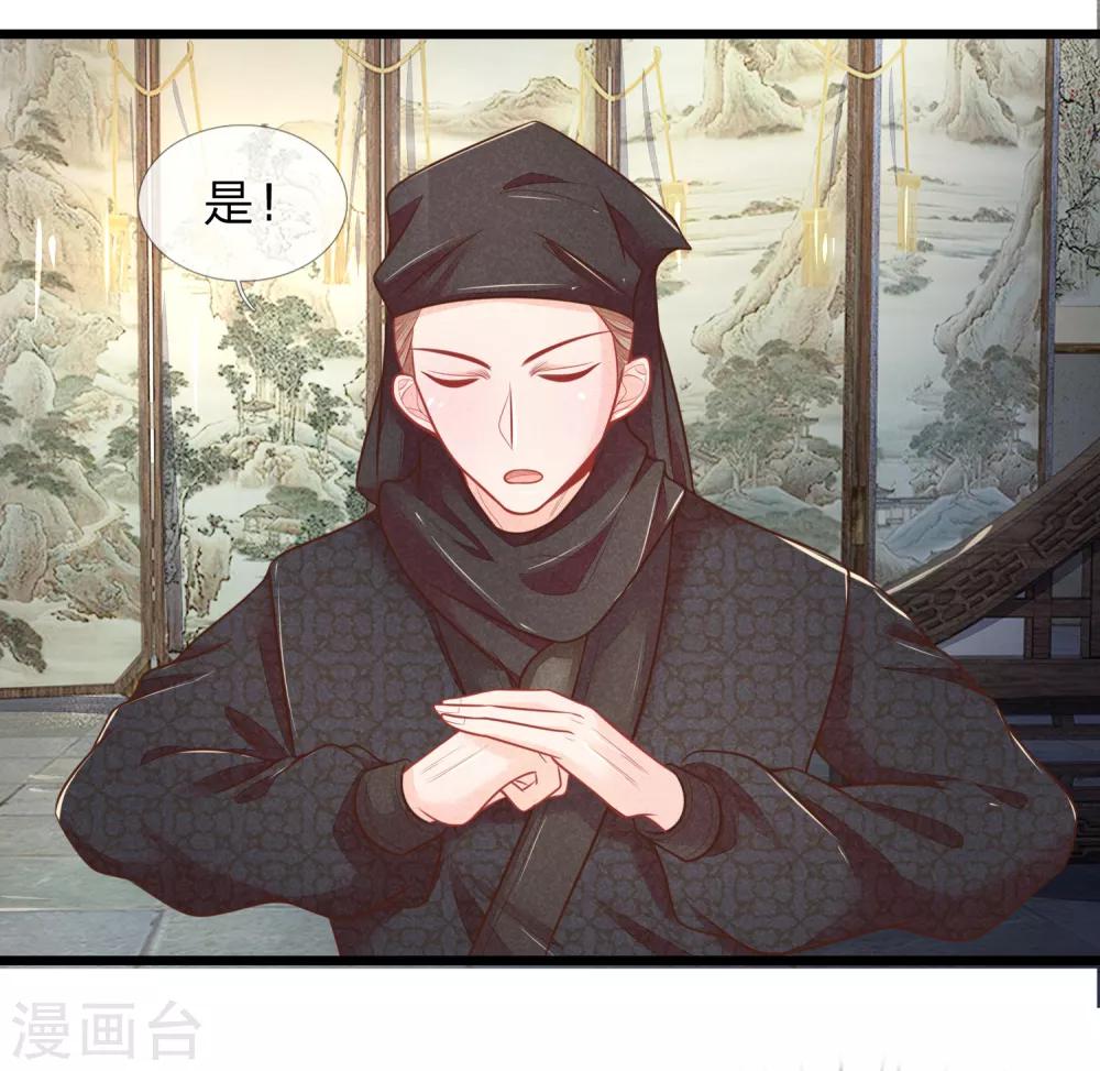 第73话 我要你身败名裂-第73话