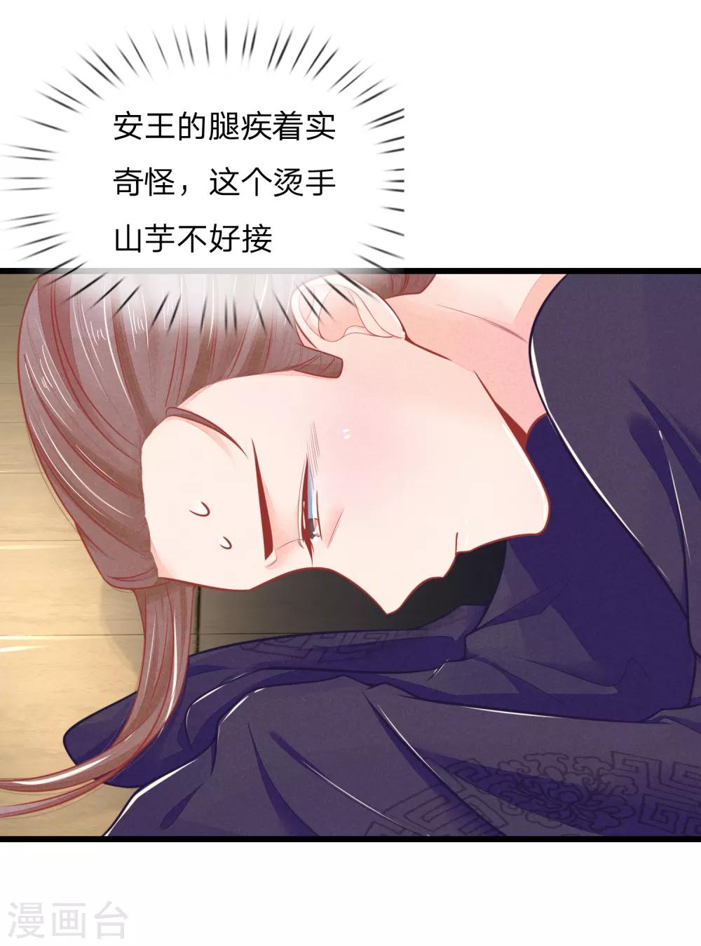 第75话 龙魄有毒？-第75话