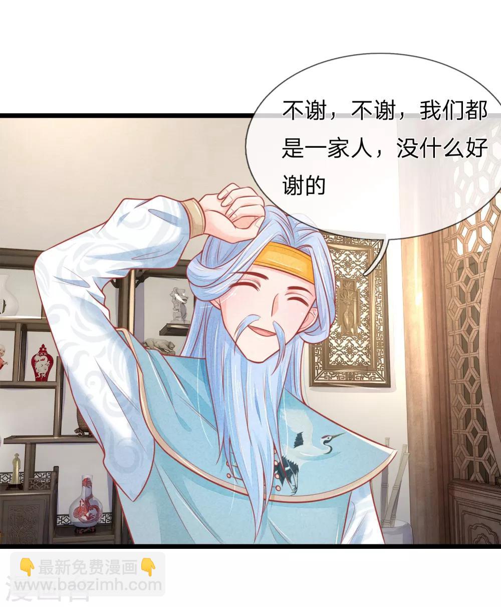 第75话 龙魄有毒？-第75话