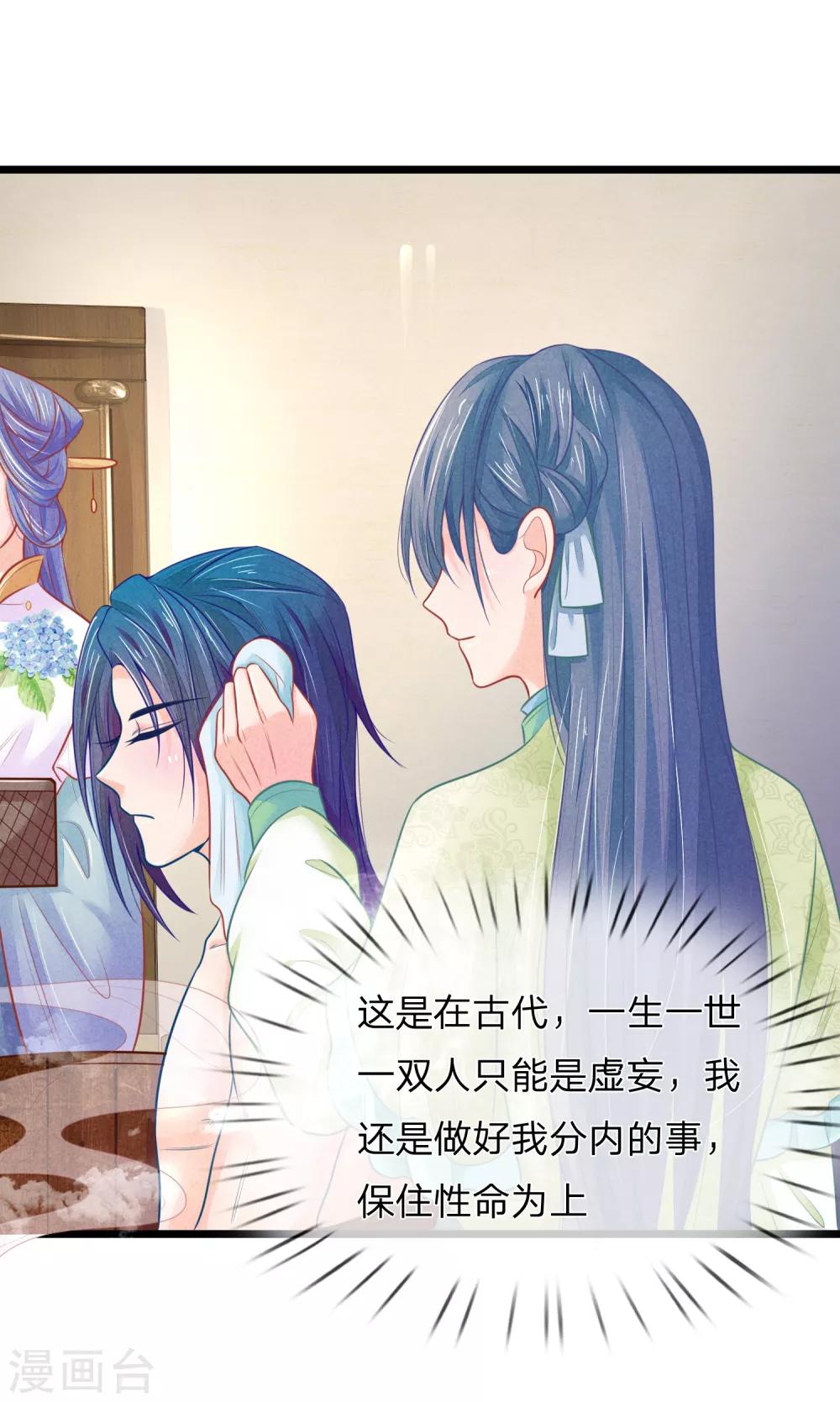 第75话 龙魄有毒？-第75话