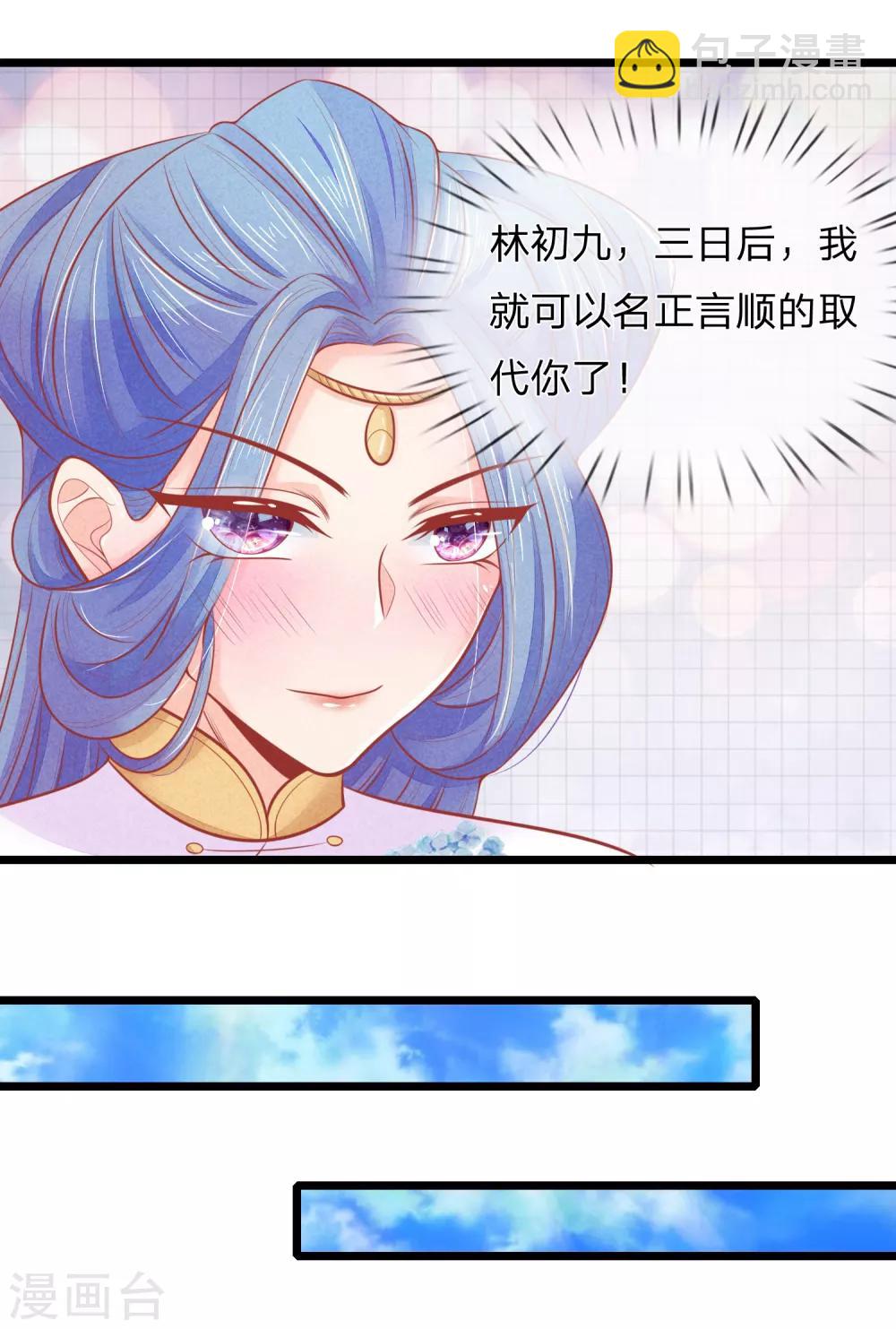 第75话 龙魄有毒？-第75话
