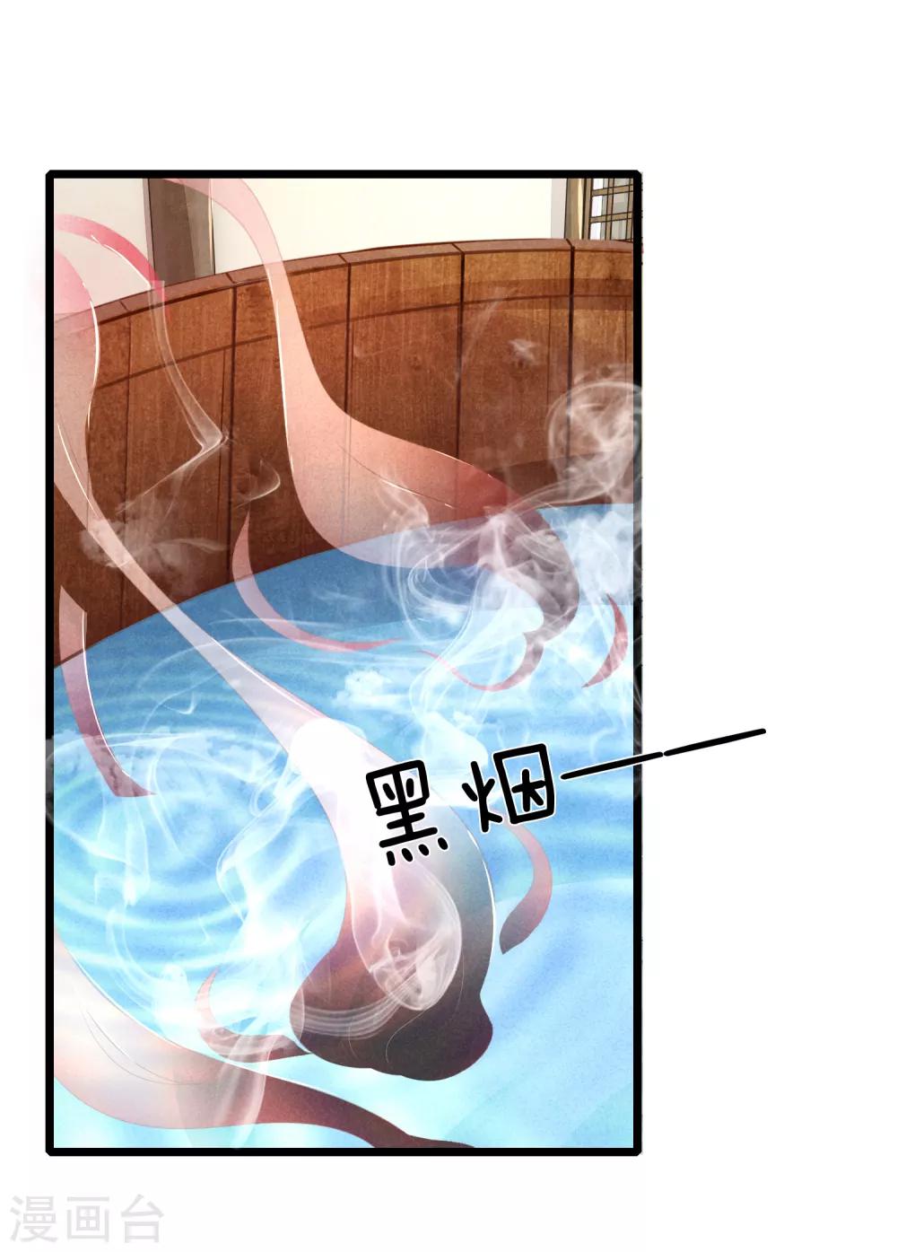 第75话 龙魄有毒？-第75话