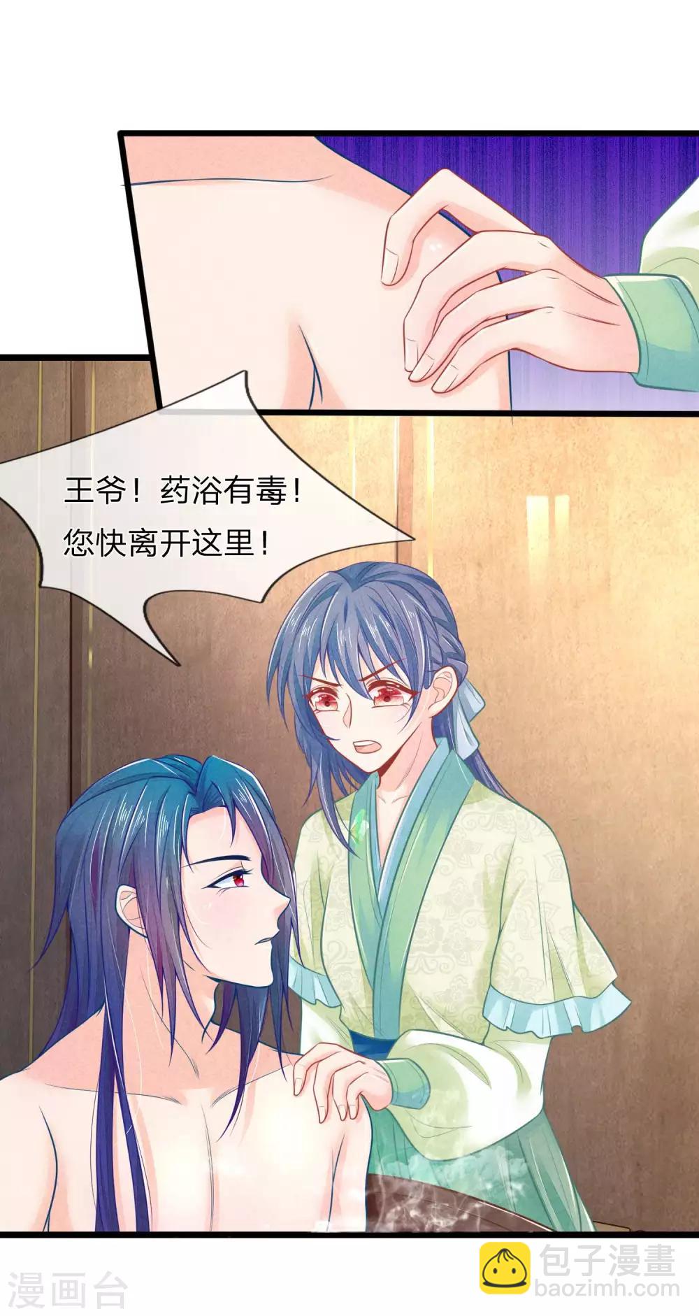 第75话 龙魄有毒？-第75话