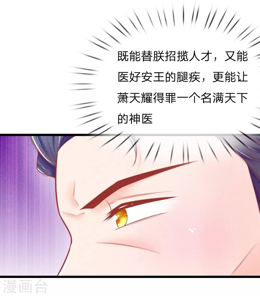 第75话 龙魄有毒？-第75话