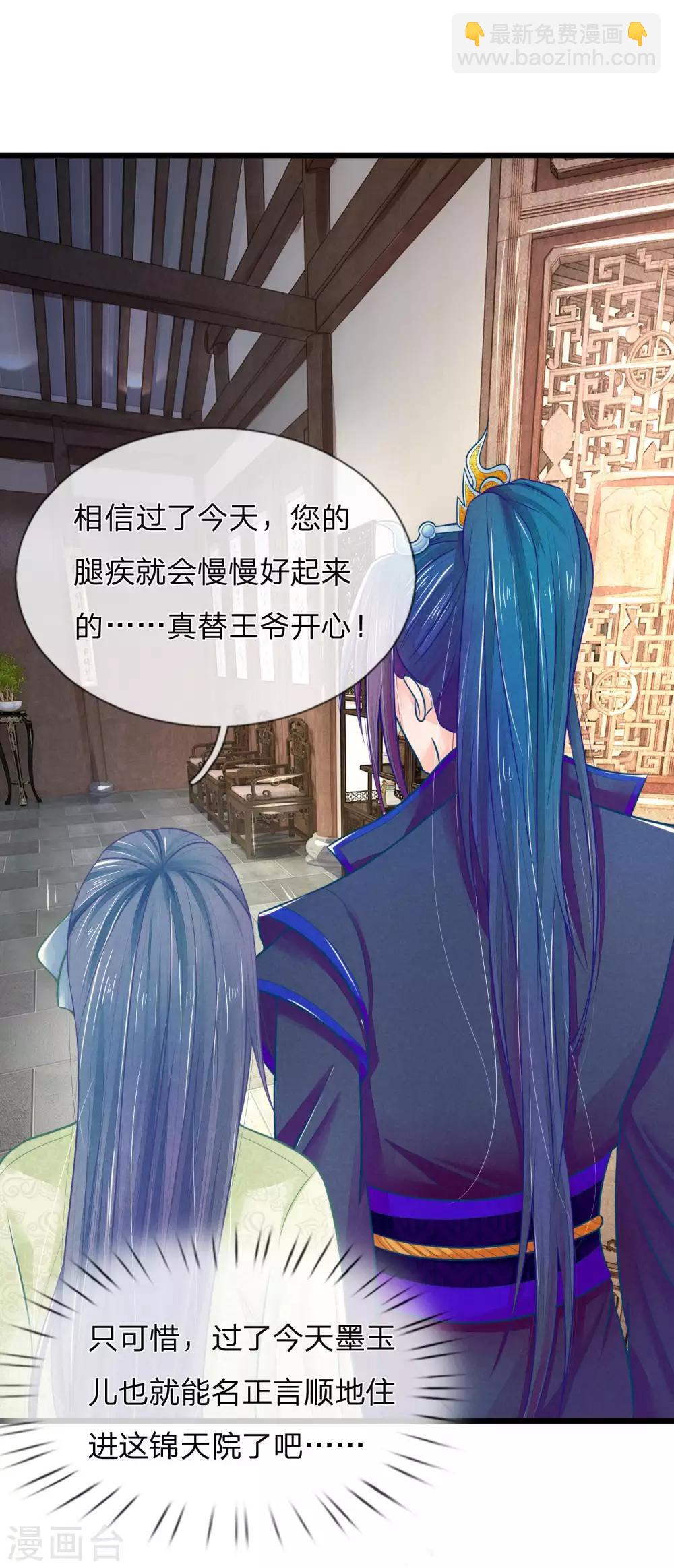 第75话 龙魄有毒？-第75话