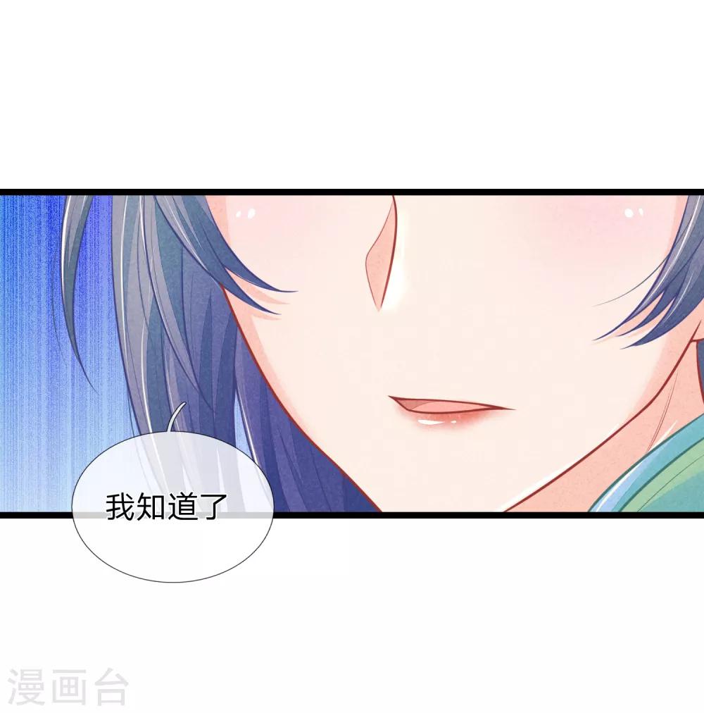 第77话 林初九，你找死-第77话