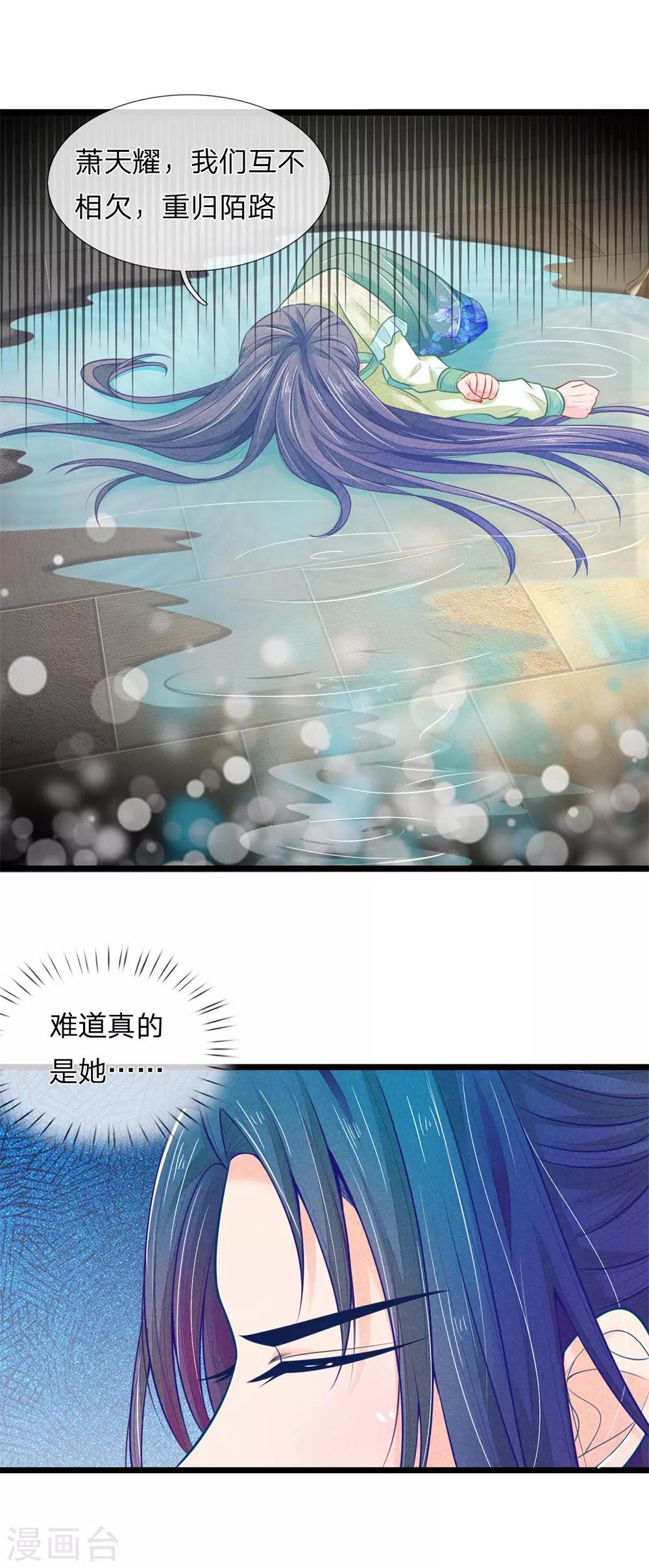 第79话 王爷生命垂危-第79话