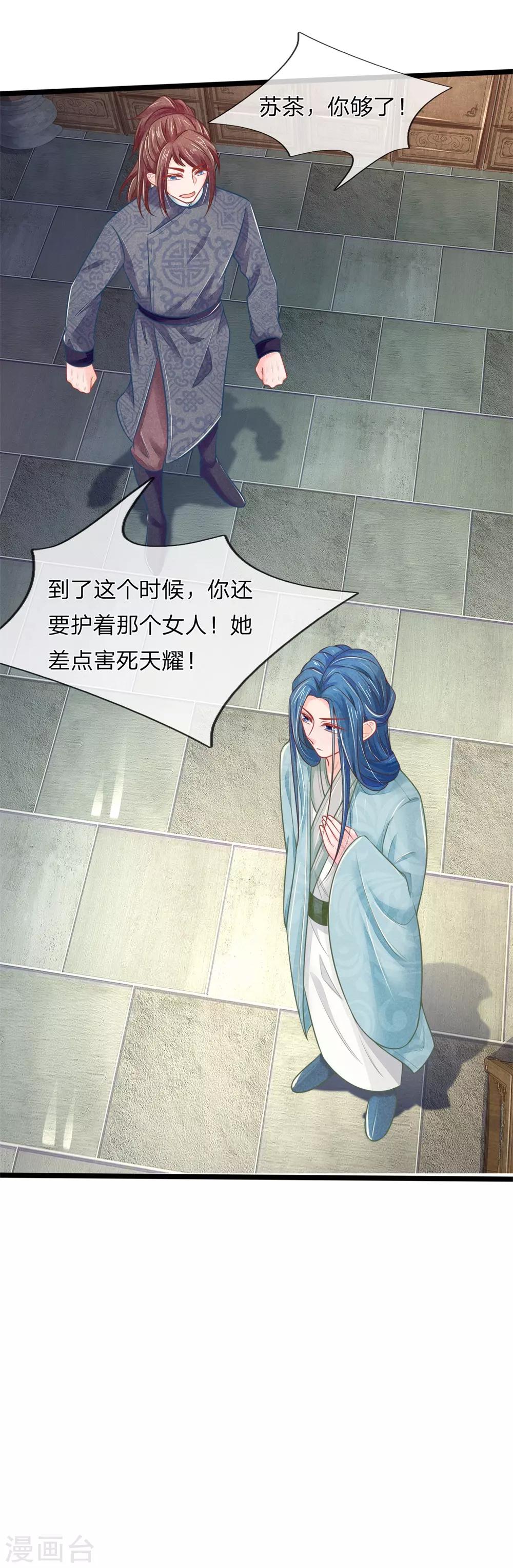 第79话 王爷生命垂危-第79话