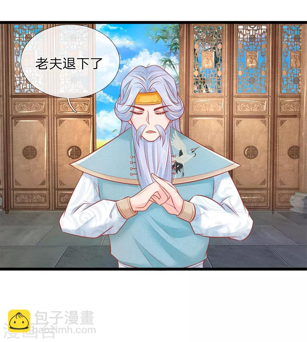 第79话 王爷生命垂危-第79话