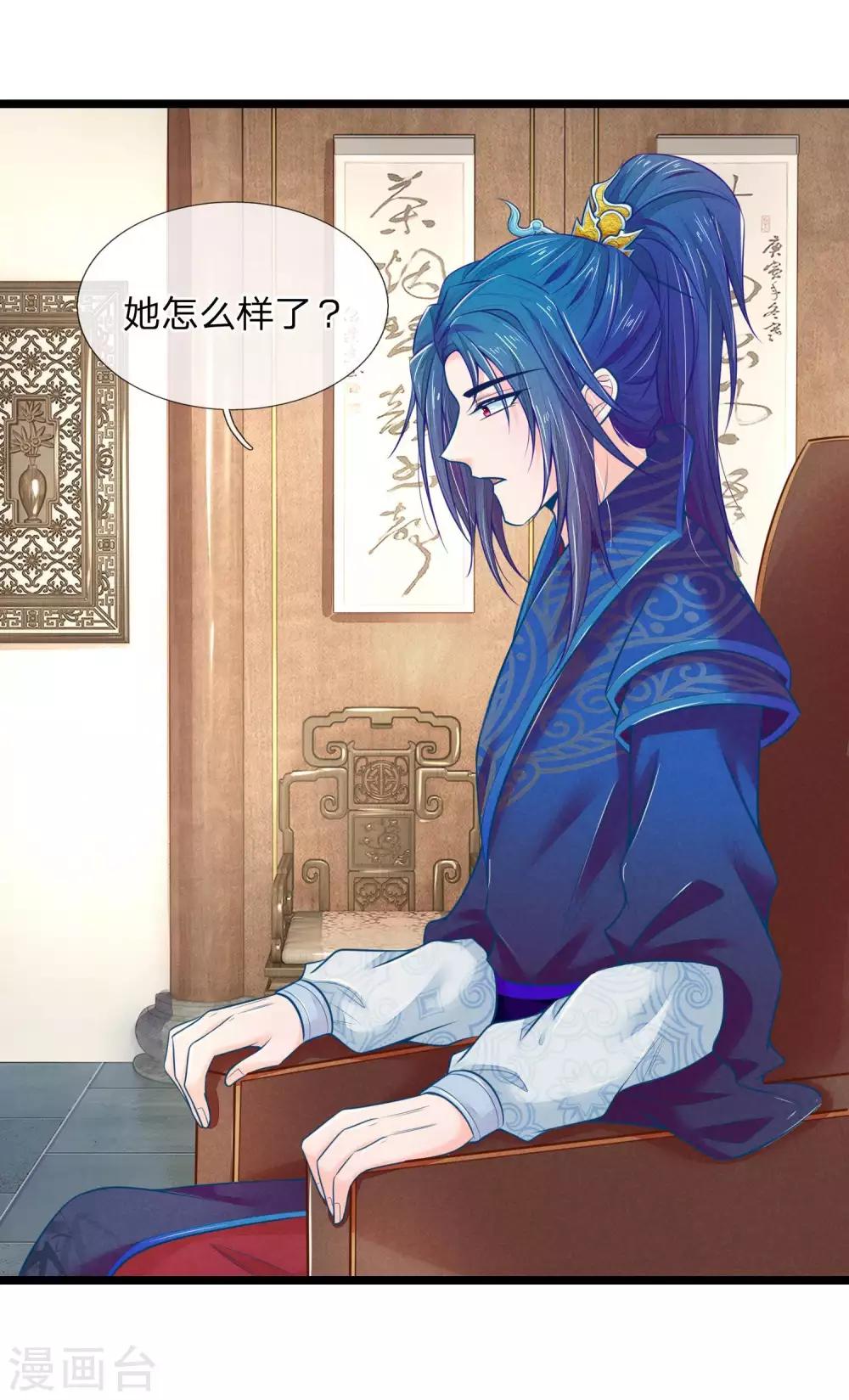 第81话 王爷要接王妃回府-第81话