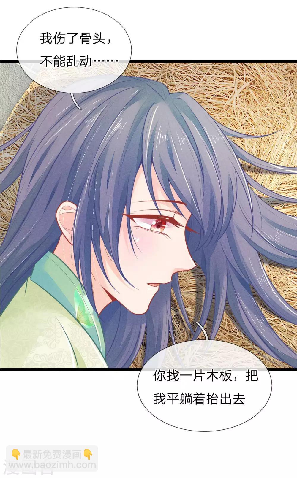 第81话 王爷要接王妃回府-第81话