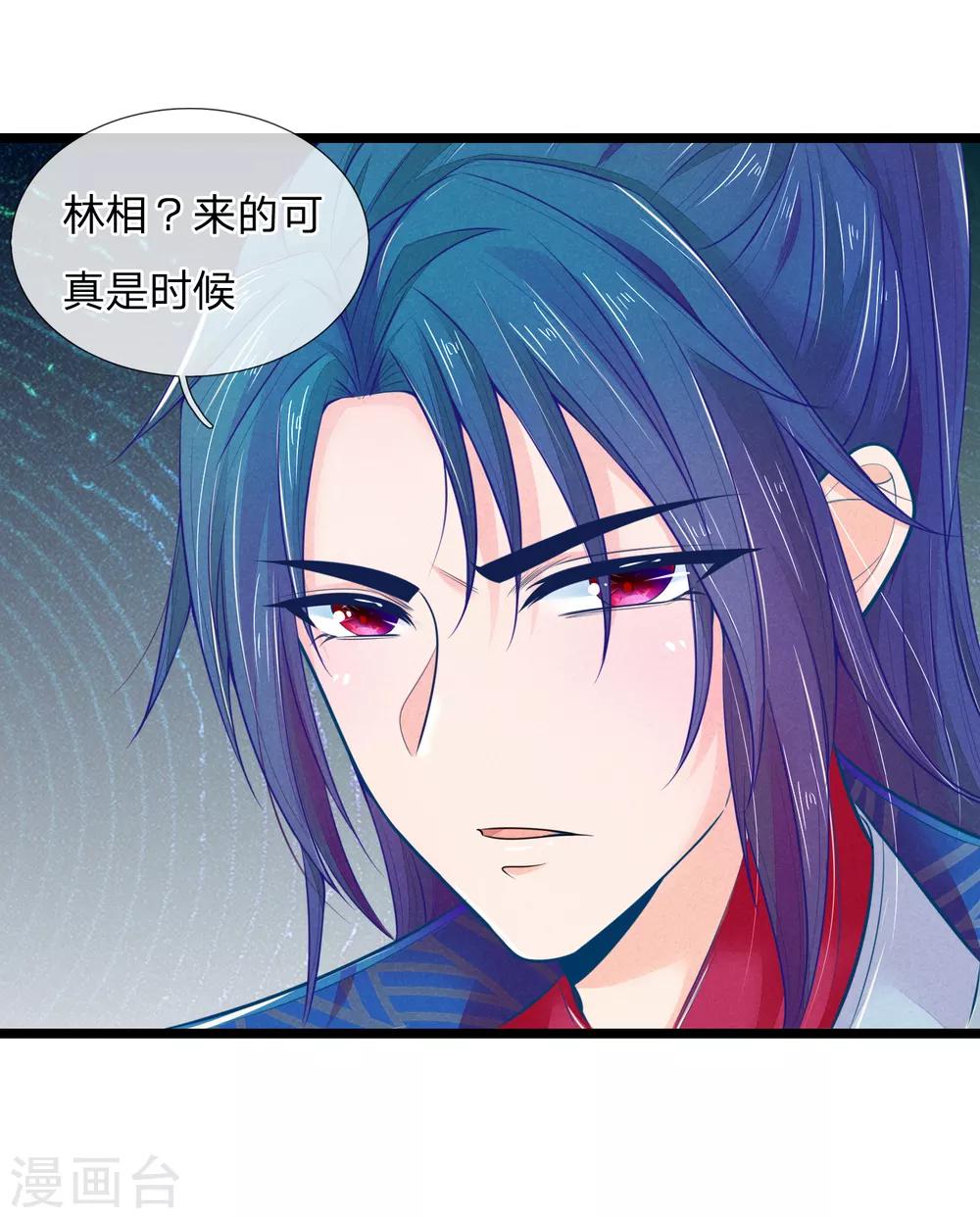 第81话 王爷要接王妃回府-第81话