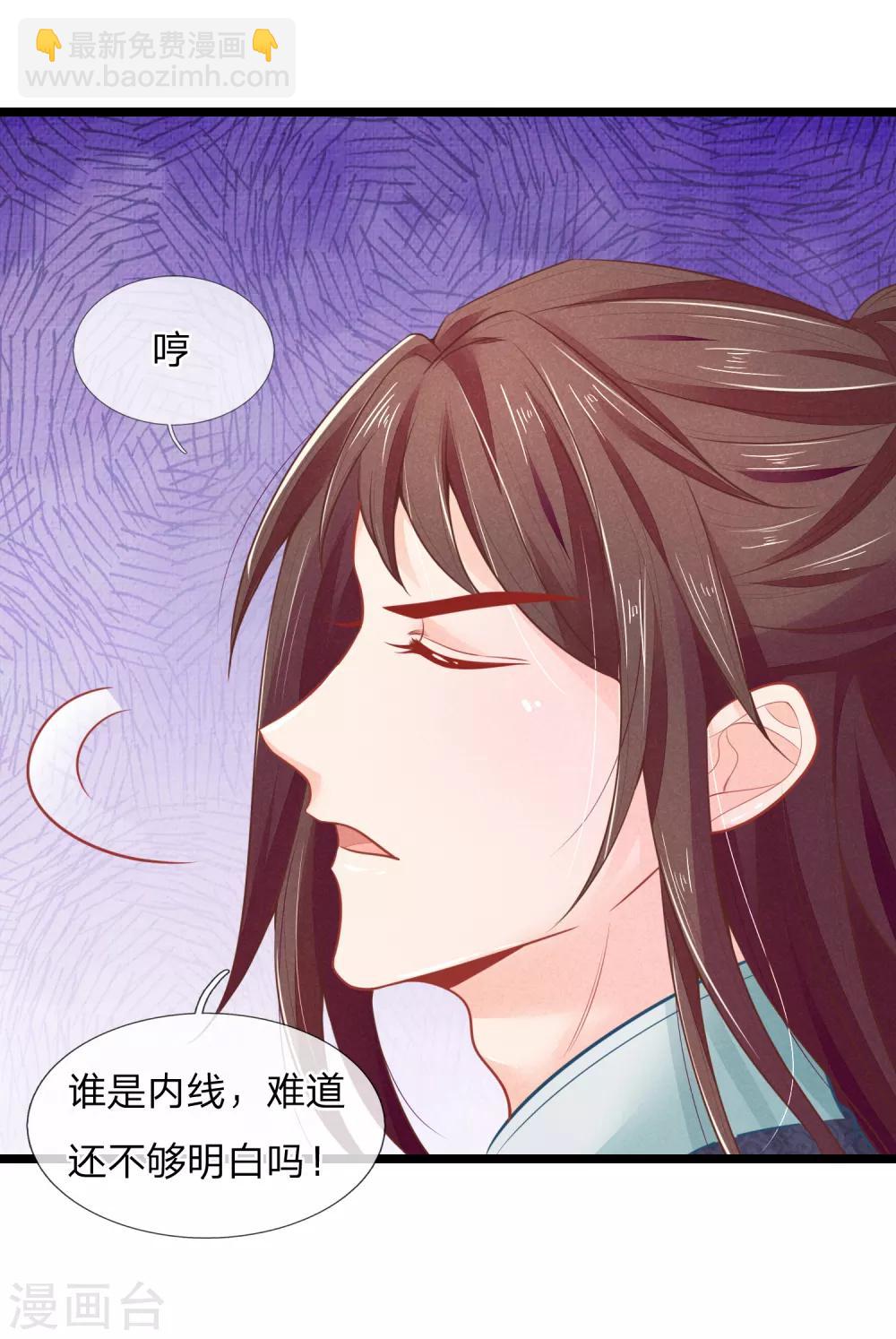 第81话 王爷要接王妃回府-第81话
